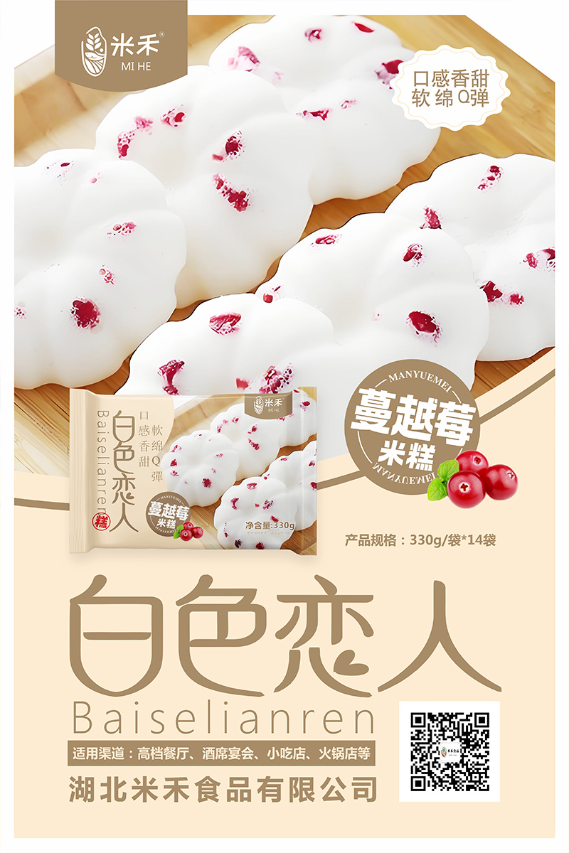 白色戀人