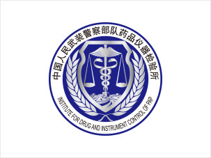 中國(guó)武警部隊(duì)藥品儀器檢驗(yàn)所標(biāo)志設(shè)計(jì)