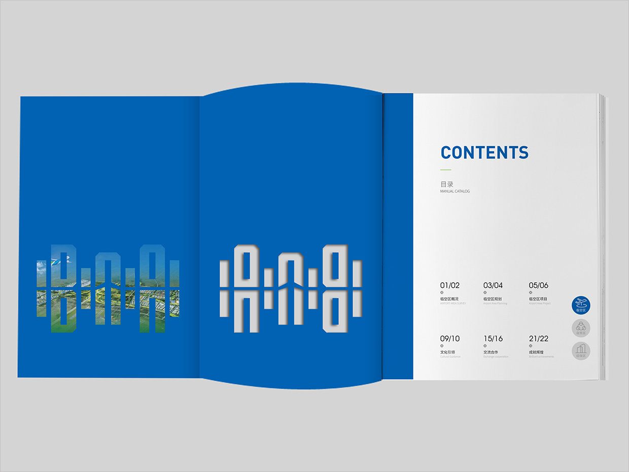 北京大興國(guó)際機(jī)場(chǎng)臨空經(jīng)濟(jì)區(qū)畫(huà)冊(cè)設(shè)計(jì)之臨空經(jīng)濟(jì)區(qū)內(nèi)頁(yè)設(shè)計(jì)