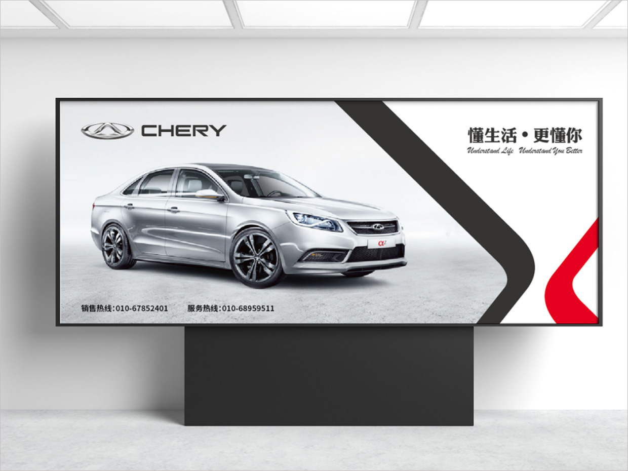 奇瑞汽車品牌形象升級(jí)vi設(shè)計(jì)之展板設(shè)計(jì)