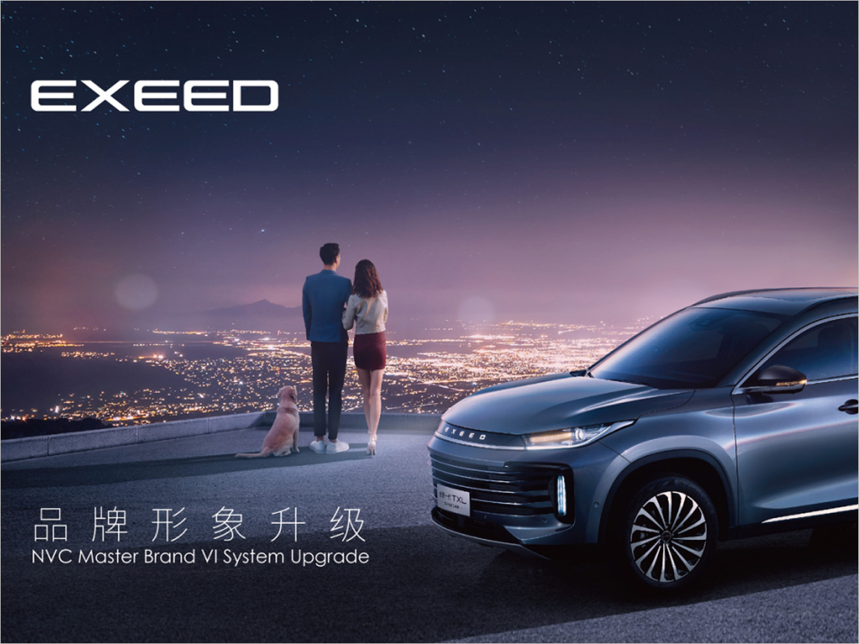 星途汽車品牌形象升級vi設計 星途汽車品牌形象升級vi設計