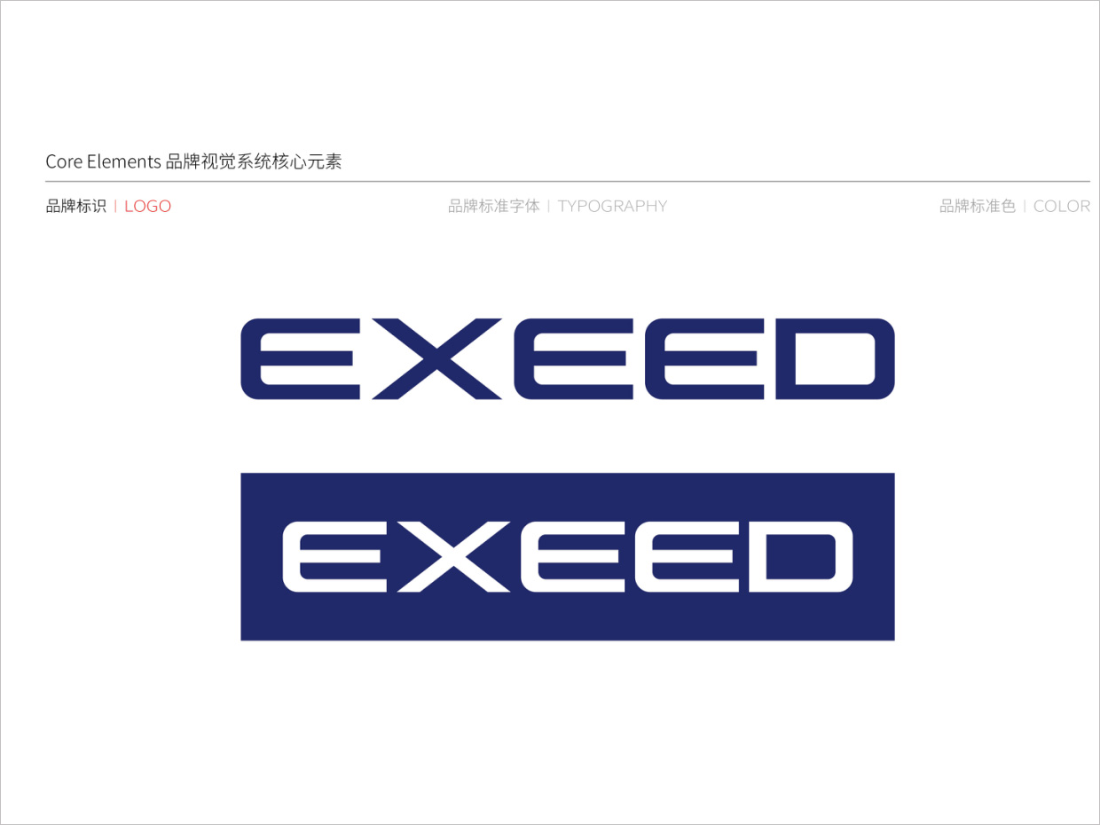 星途汽車品牌形象升級vi設計之logo設計 星途汽車品牌形象升級vi設計之logo設計