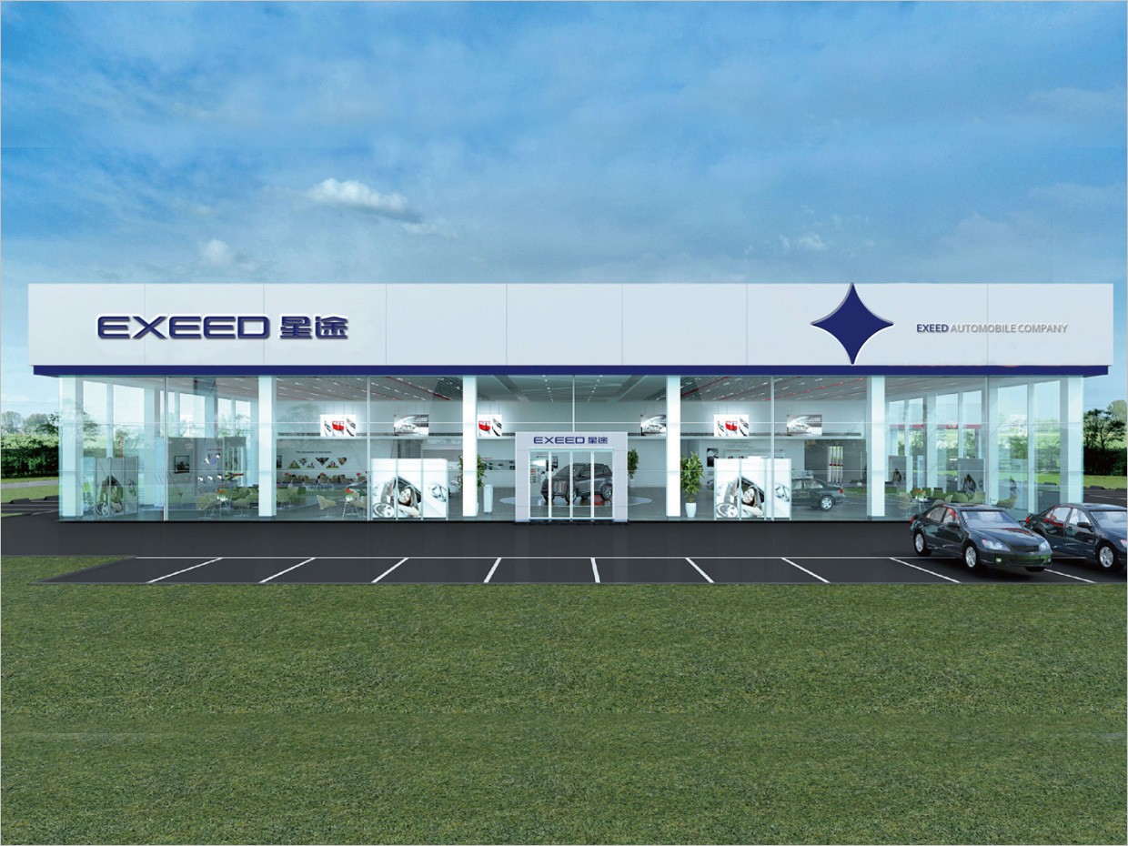 星途汽車品牌形象升級vi設計之4s店店面門頭設計 星途汽車品牌形象升級vi設計之4s店店面門頭設計